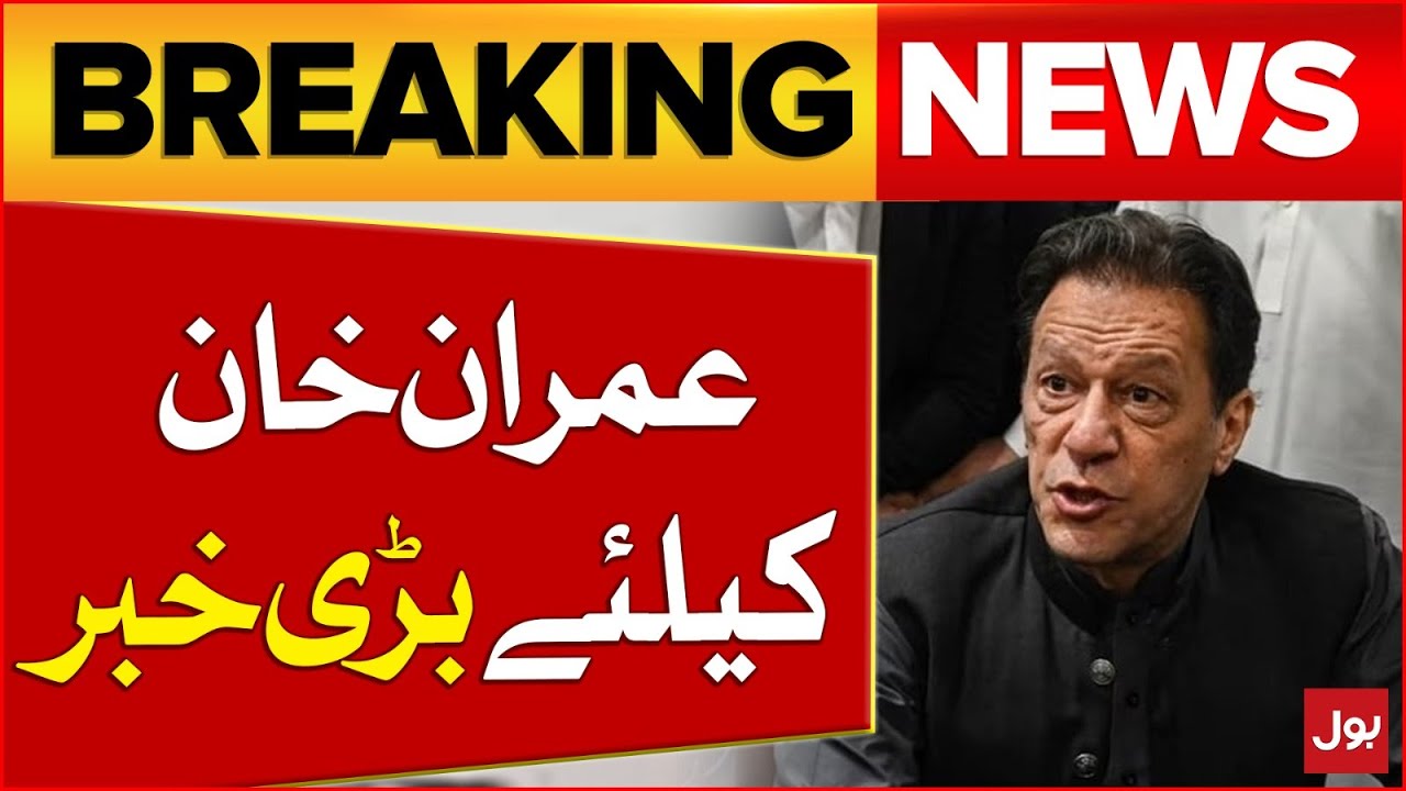 Imran Khan Updates | Big News From Court | 190 Million Pounds Case