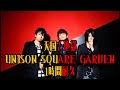 【1時間耐久】天国と地獄 - UNISON SQUARE GARDEN
