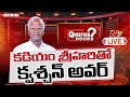 Question Hour With Kadiyam Srihari LIVE