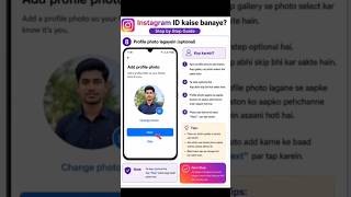 Instagram #id #kaise #banaye #create #account #viralvideo #sikhoapp #Raga of#revenge