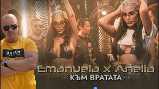 EMANUELA & ANELIA - KAM VRATATA /Емануела и Анелия - Към вратата ( РЕАКЦИЯ ОТ CHEWBAKA ) Resimi