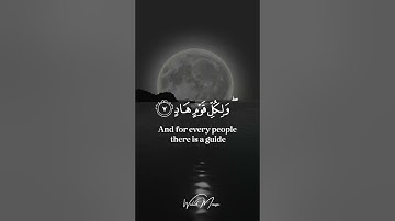 سورة الرعد أيات تلامس القلوب وتجعل النفس تهدأ | Surah Ar-Ra'd Heart-touching Verses Bring Peace to