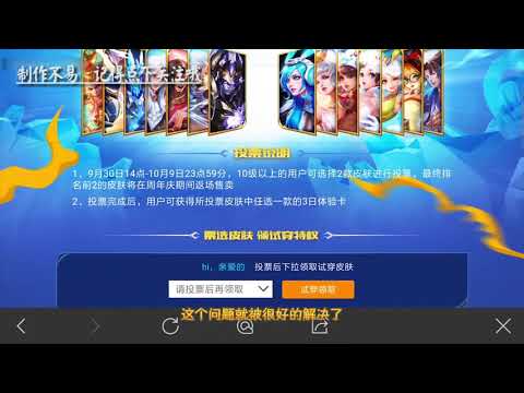 王者榮耀：返場投票規則將被大改，官方不再重複返場同英雄！