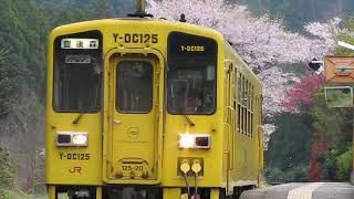 2013/3/31　普通列車(キハ125)発車@豊後中川駅