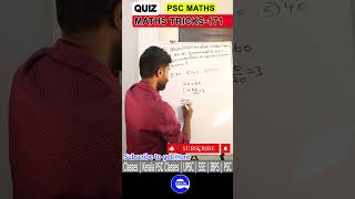 PSC 171 Maths problem | Kerala PSC MATHS PYQ | Kerala PSC | PSC |