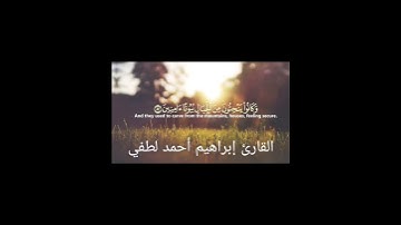 تلاوة فاقت الوصف من سورة الحجر