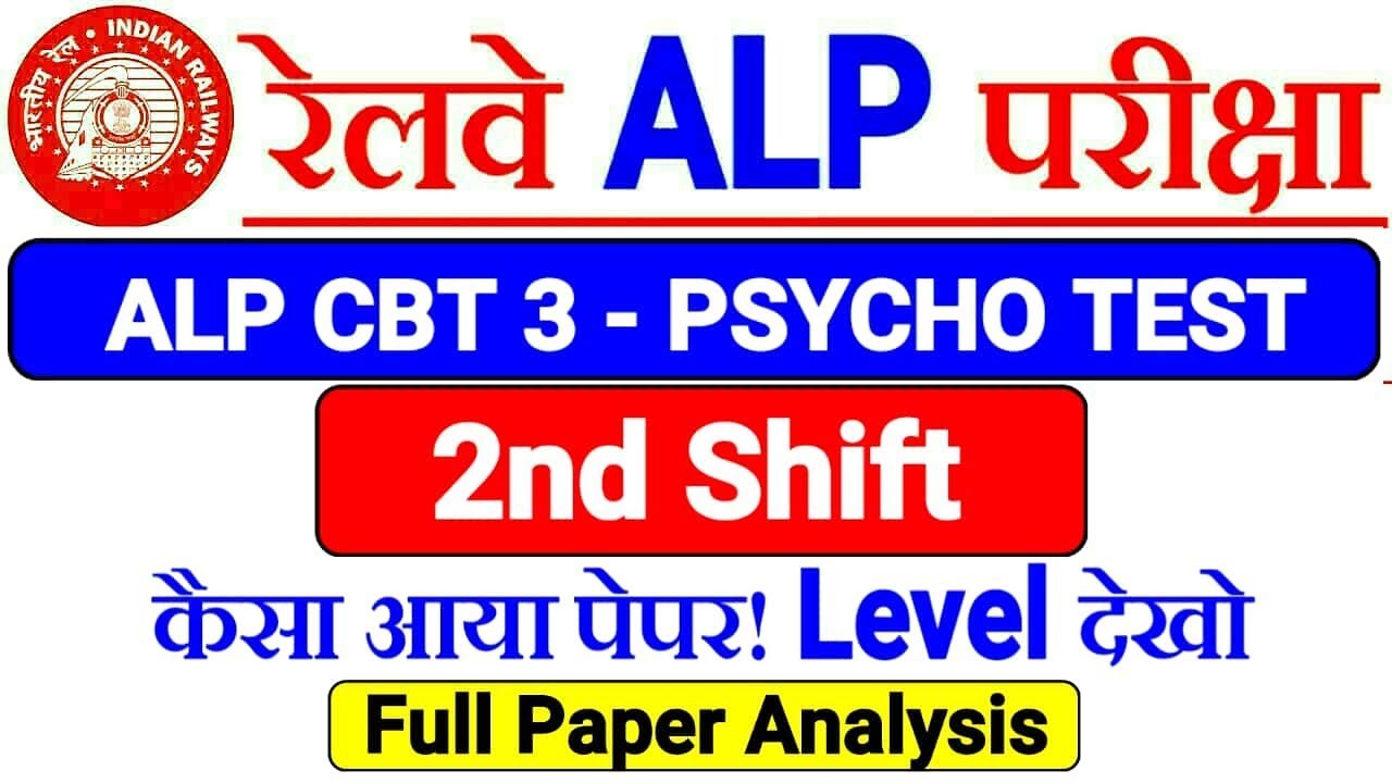 RRB ALP CBT-3 PSYCHO TEST 2nd Shift Full Paper Review & Live Analysis