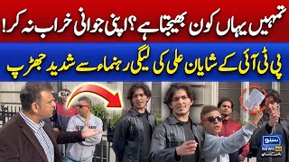 Shayan Ali Fight With Pmln Leader |  Exclusive Video | NAWAZ SHARIF| LONDON