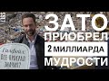 Расс Ханнеман про криптовалюты. Кремниевая долина 5 сезон.