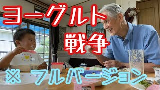 見る前に飛べ ミルウォーキーから配信