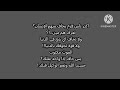 لازم تخاف لازم تخاف
