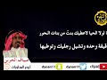 المحاوره الشهيره المحذوفه محمد الجبرتي وصياف الحربي انا لولا الحياء لاعطيك بنت من بنات الحور المحاوره الشهيره المحذوفه محمد الجبرتي وصياف الحربي انا لولا الحياء لاعطيك بنت من بنات الحور
