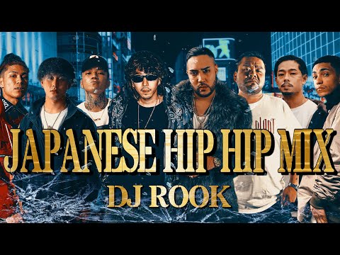 JAPANESE HIP HOP 日本語ラップMIX - YouTube