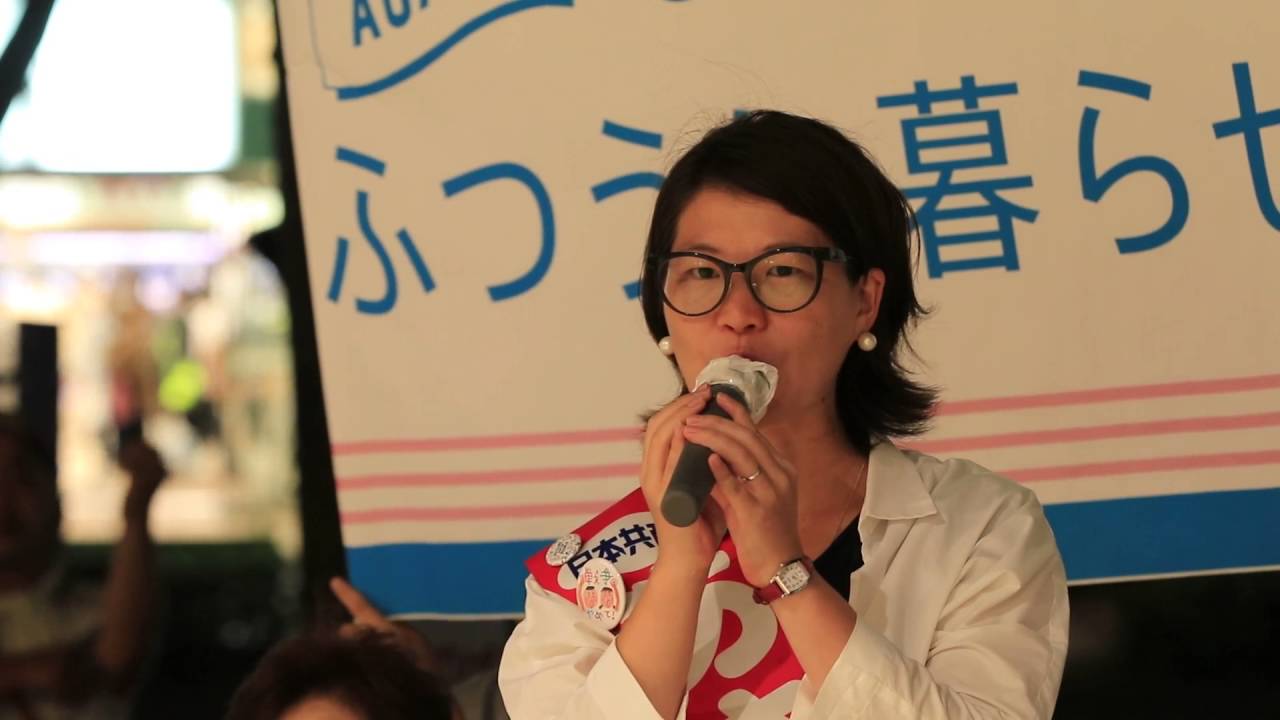 16年7月7日 日本共産党 あさか由香 中央林間駅 街頭演説 Youtube 16年7月7日 日本共産党 あさか由香 中央林間駅 街頭演説 Youtube