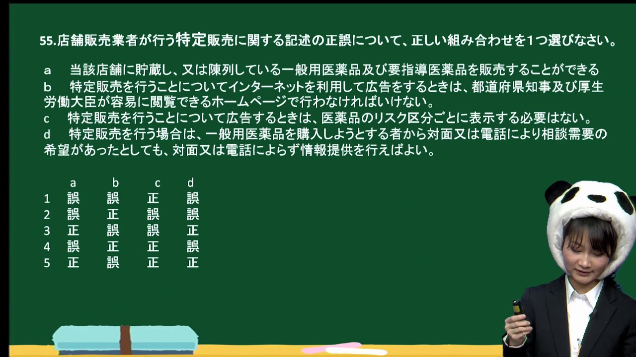 者 販売 奈良 登録