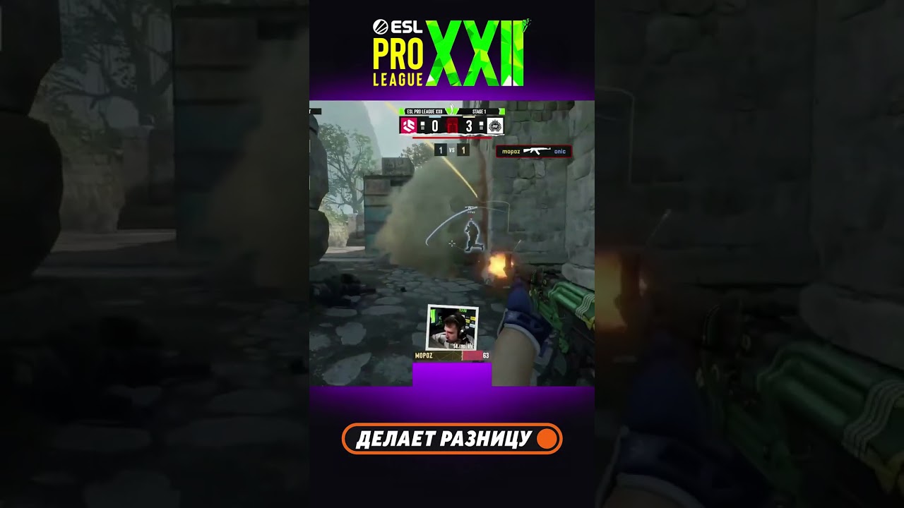 НЕРВЫ И ХЛАДНОКРОВИЕ – MOPOZ ВЫИГРЫВАЕТ 1В2! 