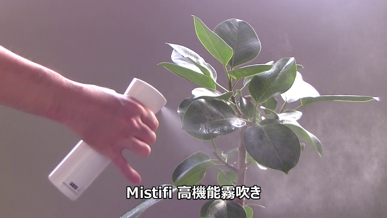 ミスティフィ 高機能霧吹き Pet180ml 蓄圧式 トリガースプレー プラスチック容器 製品情報 西部容器株式会社