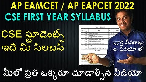 Ap Eamcet 2022 CSE First Year Syllabus | Get Ready | AP Eapcet 2022 | Purushotam Academy