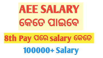 AEE SALARY 2025 Odisha/PWD AEE Salary 2025/WRE AEE SALARY/H&UD  AEE SALARY/PR&DW AEE SALARY 2025