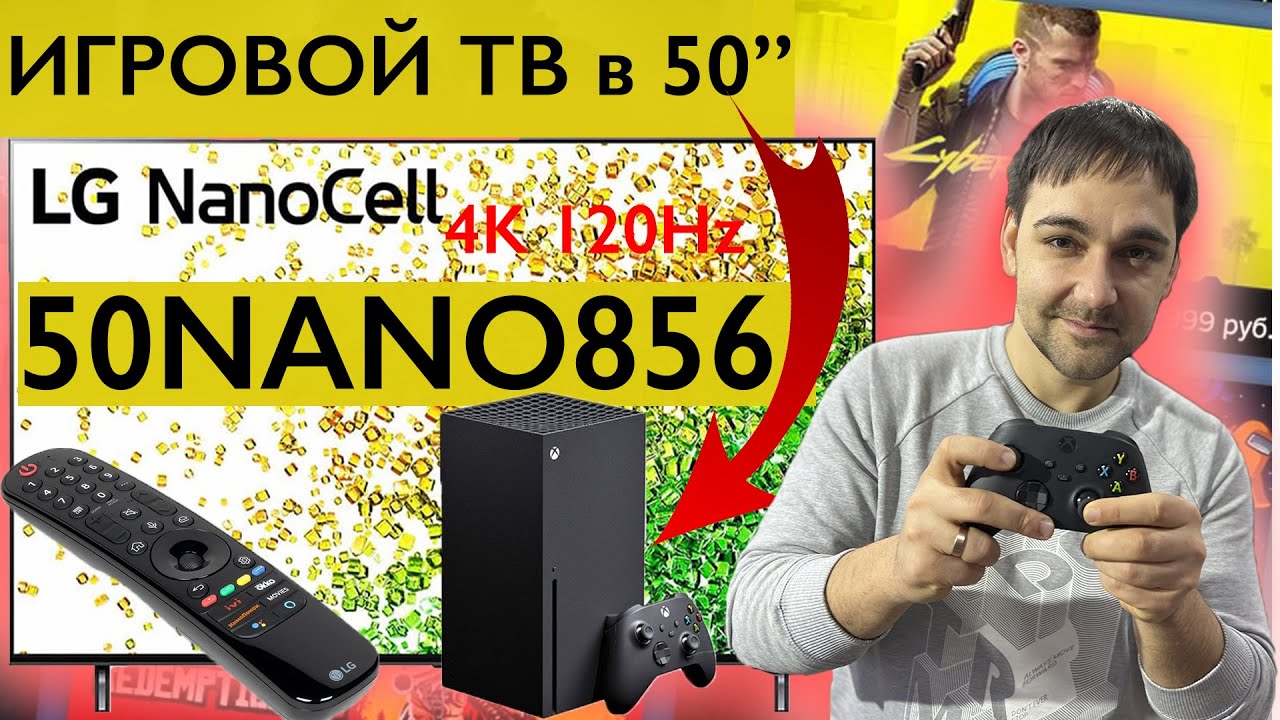 Lg телевизор 50nano856pa 50. Телевизоры LG И Sony. Тёмная полоса LG Nano. Новый телевизор LG 2022 года.