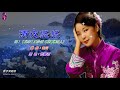 清夜悠悠 淡淡幽情 專輯 鄧麗君 歌手演唱版 清夜悠悠 淡淡幽情 專輯 鄧麗君 歌手演唱版