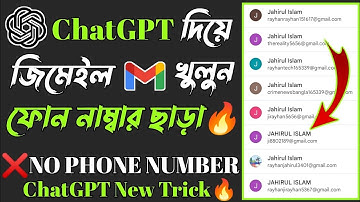 ChatGPT দিয়ে নাম্বার ছাড়া জিমেইল আইডি খুলুন || How to Create Gmail Account Without Phone Number