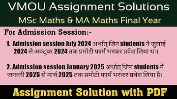 VMOU Assignment 2024_2025 ll VMOU MSc Maths l VMOU Assignment First page l VMOU Assignment Solution