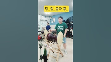 Thumbnail of #별달거리장구장단 #퓨전장구  #울산난타  #난타 #북치는나르샤 #난타강사이은영 #타악퍼포먼스나르샤 #울산 #shorts