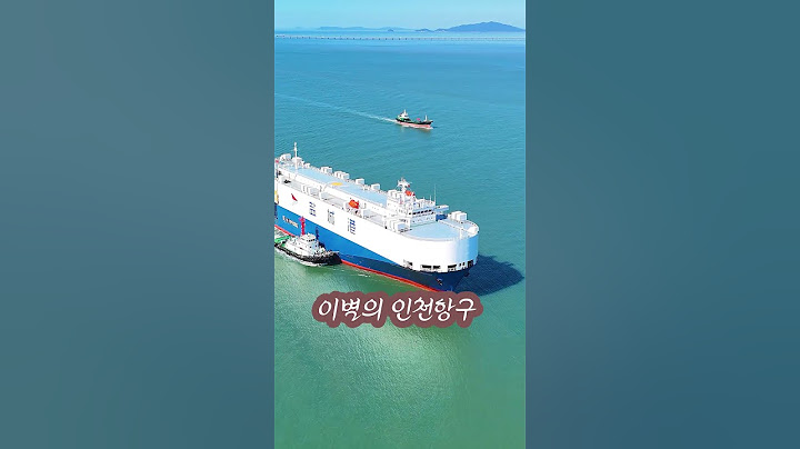 이별의 인천 항구