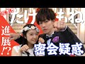 たけもね進展!? 佐藤健と上白石萌音、密会疑惑の真相は…【メディア記者が情報提供】