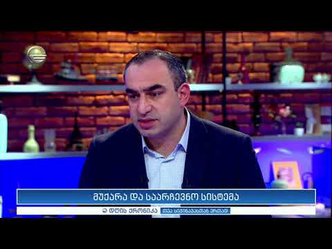 ანალიტიკოსი ლადო ბოჟაძე \"დღის ქრონიკაში\"
