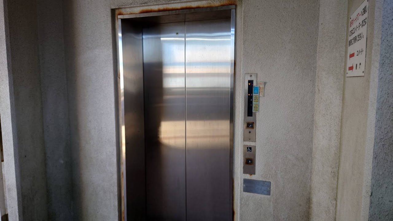 錆びてる】銚子ポートセンターのエレベーター - YouTube
