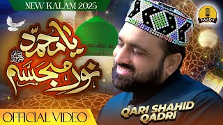 Download Lagu Ramzan 2025 | Ya Muhammad Noor e Mujasam | New Beautiful Ramadan Naat Sharif | Qari Shahid Mehmood MP3