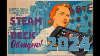 STEAM DECK OLED 2024: СТОИТ ЛИ БРАТЬ И ЧТО Я ОБ ЭТОМ ДУМАЮ