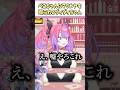 ぺこちゃんにマウントを取られるヴィヴィちゃん【綺々羅々ヴィヴィ/ホロライブ切り抜き/#shorts】