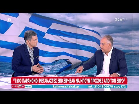 Θεοδωρικάκος σε ΣΚΑΪ: 1.500 μετανάστες προσπάθησαν να μπουν στην Ελλάδα από τον Έβρο μέσα σε 24 ώρες