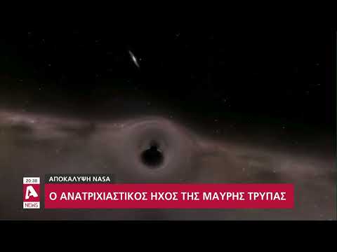 Βίντεο: Γιατί είχαν προβλεφθεί οι μαύρες τρύπες;