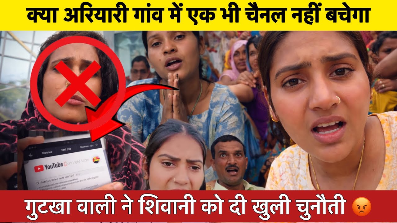 भौजी ने बनाई स्क्रिप्टेड कहानी शिवानी को बोली हिम्मत है तो रियल..😡 @ShivaniKumariOfficial #viral 