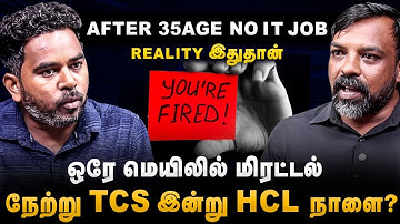TCS HCL -ல் நடப்பது என்ன? IT Companies அராஜகம்? Dark Side of IT Jobs Market | Google | Cover Story