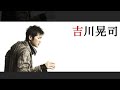 吉川晃司〜ジャスミン〜♪『フルバック』にて歌ってみました♬