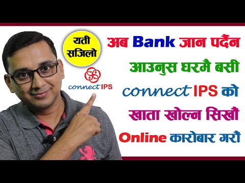 How to Create Connect IPS Account-2021 | Connect IPS Self Verify Bank Account | Make IPS Connect ID