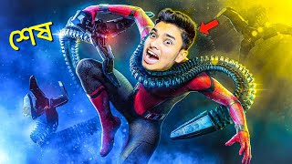 MARVEL SPIDER MAN END | SOKHER GAMER