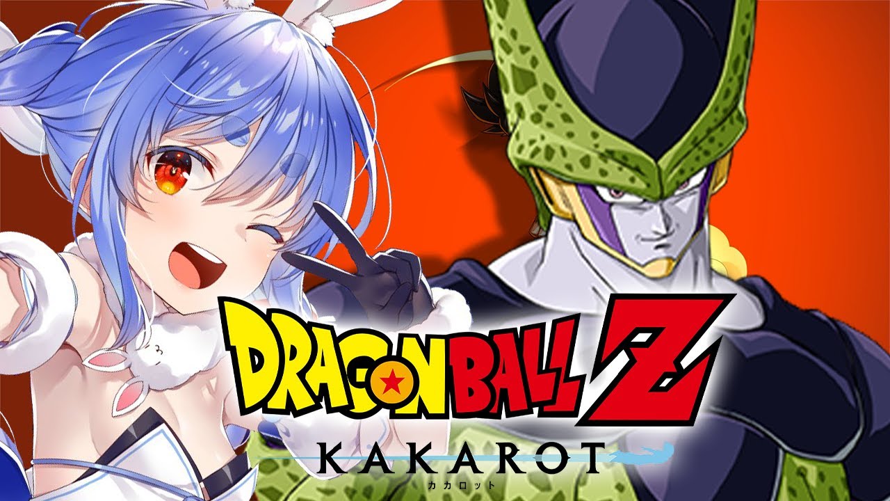 【ドラゴンボール Z KAKAROT】完全初見によるドラゴンボールZ カカロット！！！！！！！！！！！！！ぺこ！【ホロライブ/兎田ぺこら】※ネタバレあり