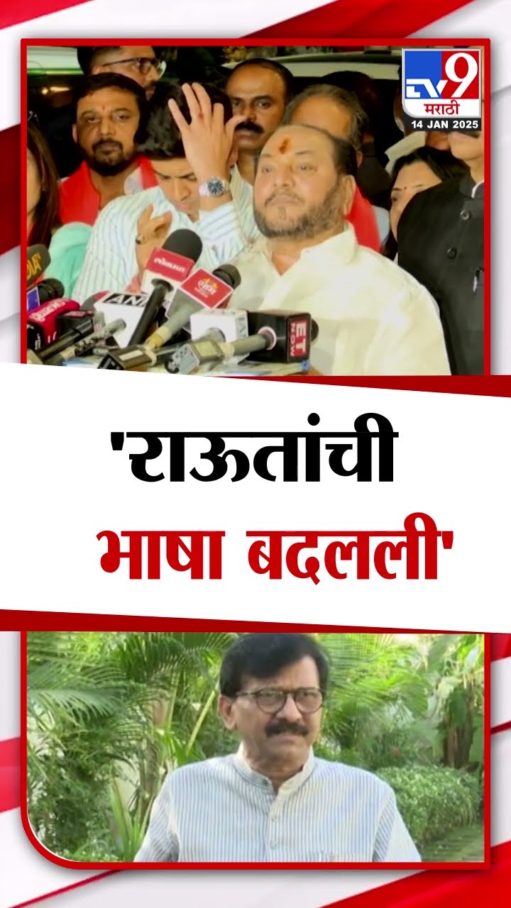 Ramdas Kadam News | रामदास कदमांची राऊतांवर टीका| tv9 Marathi