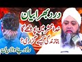 Khuda mehshar men puchy ga  by mulana abdul hannan siddique      islamic pro 