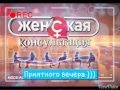 сериал &quot;Женская консультация&quot; на ТК &quot;Домашний&quot;