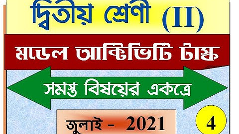 Class 2 New 2021 Model Activity Task/Model Activity Task Class 2 July 2021 Part 4/All Subject Class2