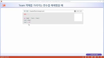 스위프트(Swift) 무료 동영상 강좌 _ swift code 01 08 08