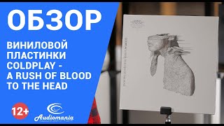 Пластинка Coldplay, которая покорила мир! Обзор альбома Rush Of Blood To The Head