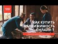 Купить землю на Бали онлайн, не выезжая из своей страны